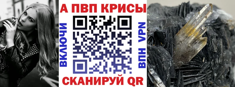A-PVP кристаллы  наркотики  ссылка на мегу ONION  Щучье 