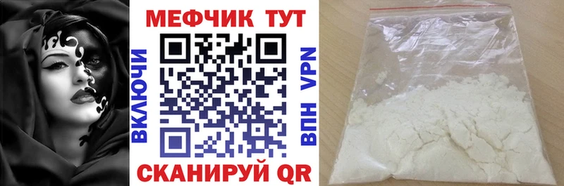 Меф mephedrone  дарнет шоп  Щучье 