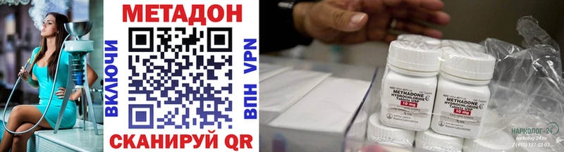 Метадон VHQ Щучье