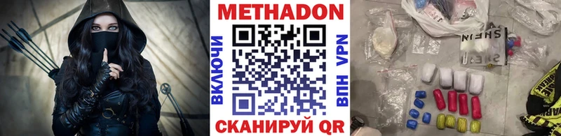 МЕТАДОН VHQ  Щучье 